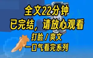 Download Video: 【完结文】我妹用系统换走了我的高考成绩后，她兴奋到扭曲：  双胞胎又怎么样，一个注定考北大，一个注定烤地瓜。   可是她不知道我重生了。