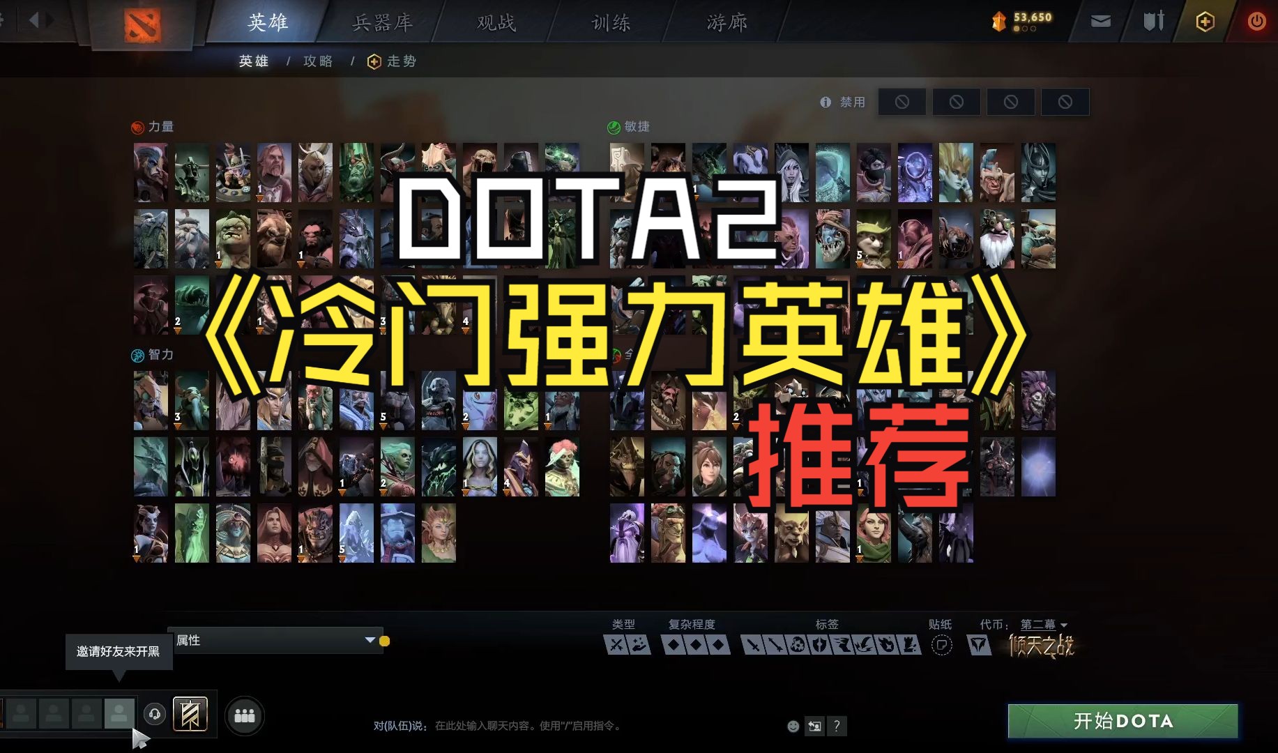 【DOTA2英雄推荐】7.36C,冷门强力英雄,让人动弹不得!电子竞技热门视频