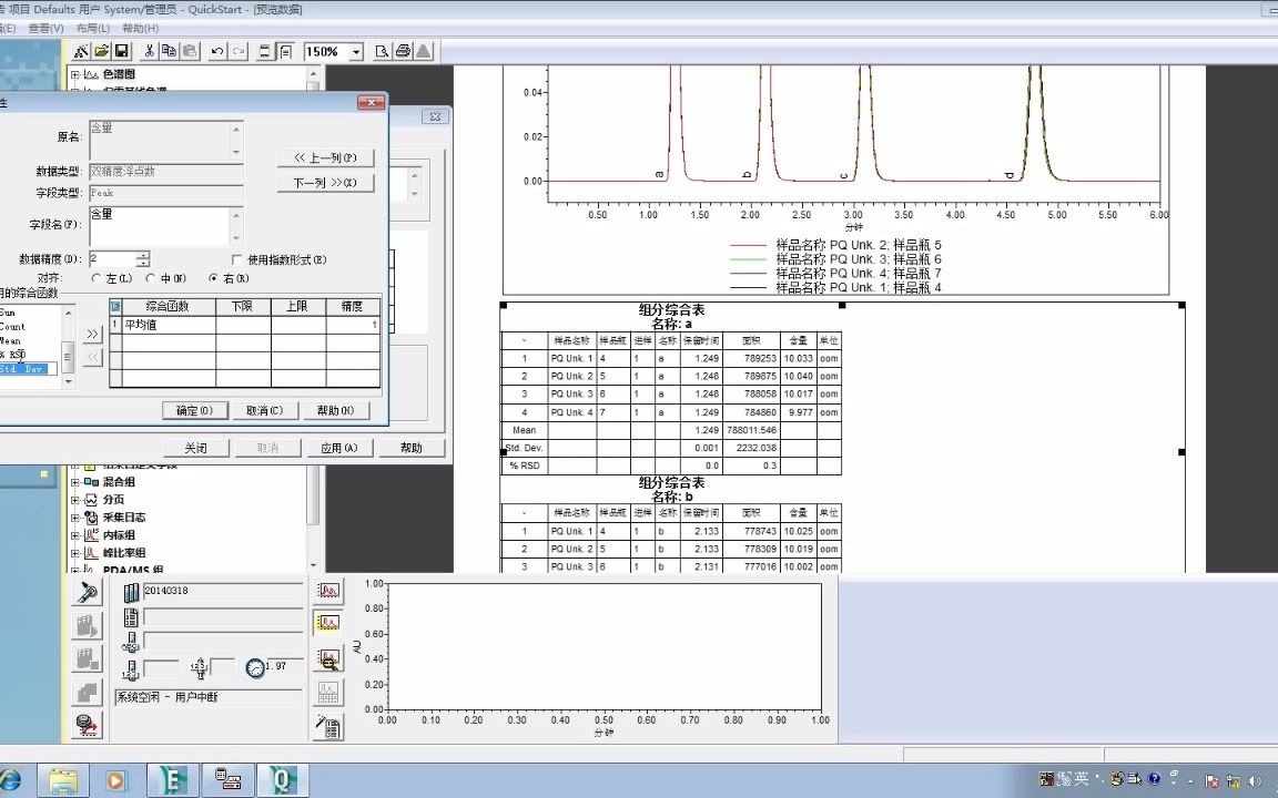 waters HPLC 6峰综合报告哔哩哔哩bilibili