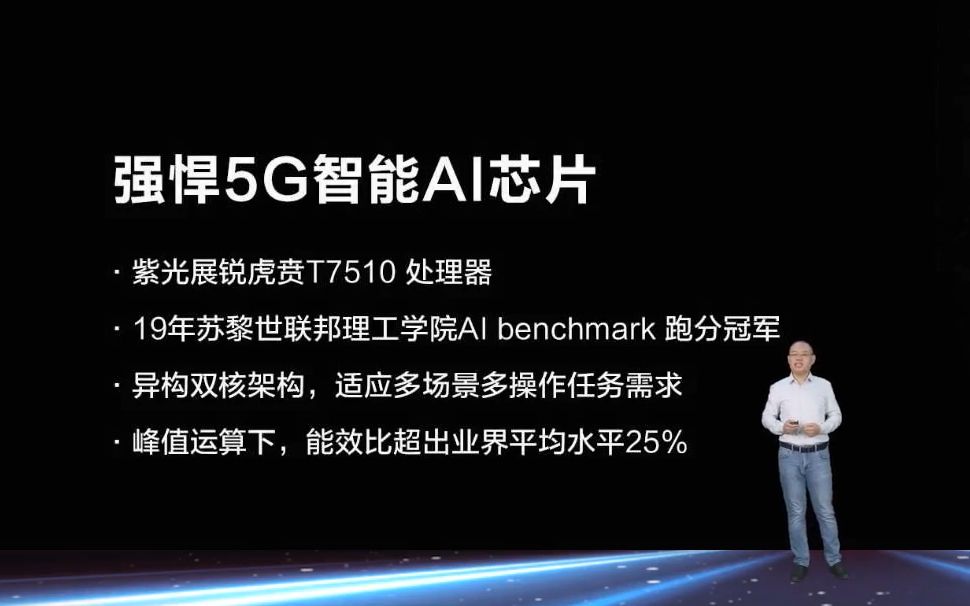 酷派 x10发布会 :搭载国产芯片虎贲 t7510 1388起