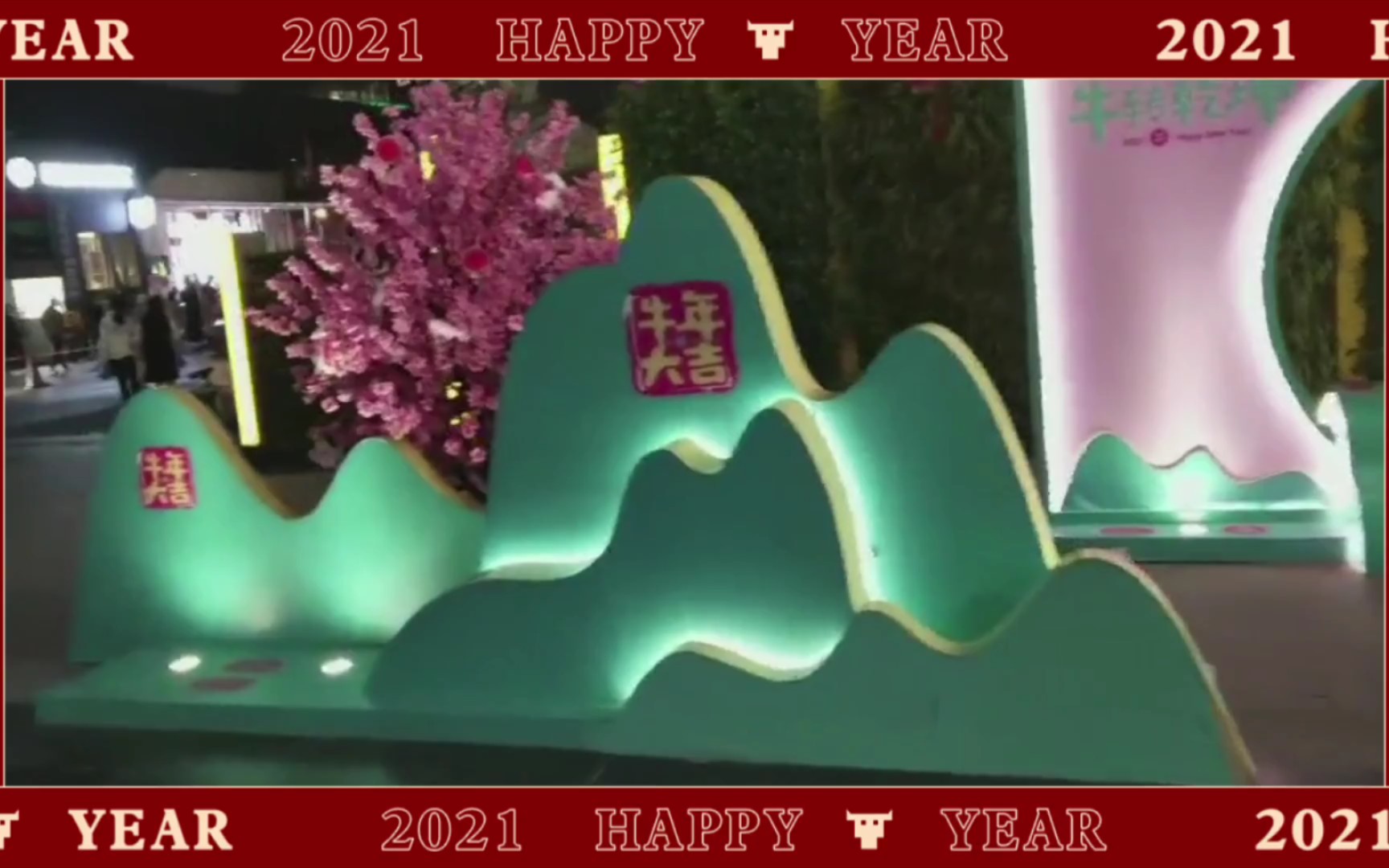 【2021犇犇犇】今年商场的春节装扮太可了!哔哩哔哩bilibili