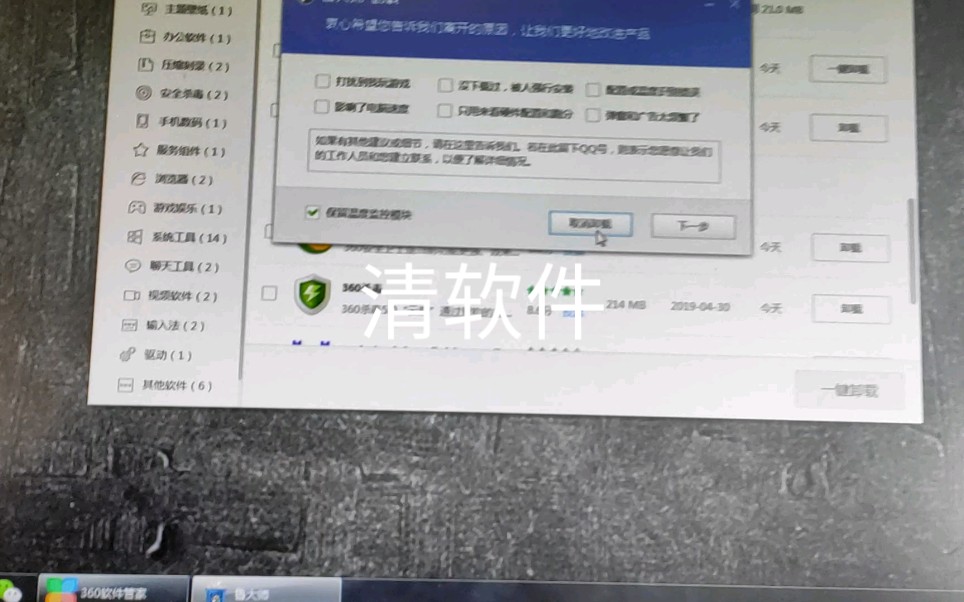 win7系统清理垃圾软件哔哩哔哩bilibili