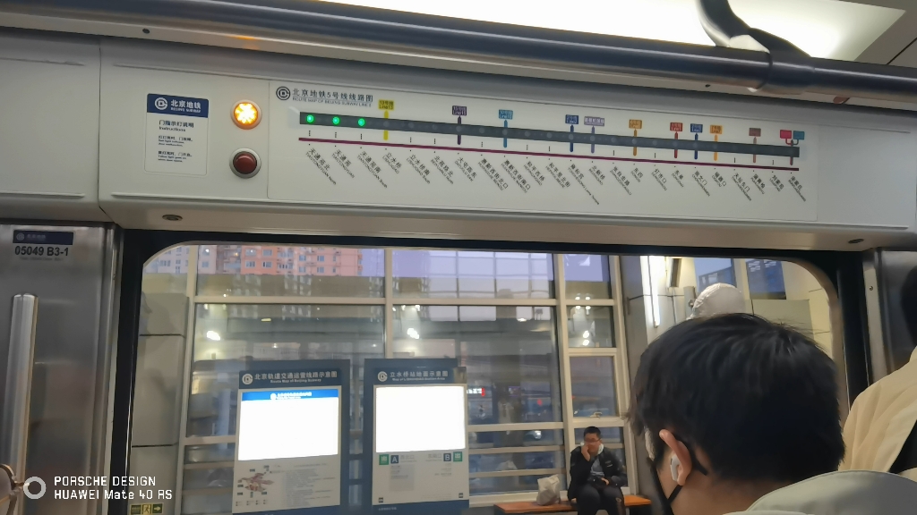 【北京地铁】5号线二期列车tp449,但车厢内贴纸已经换成05049,立水桥