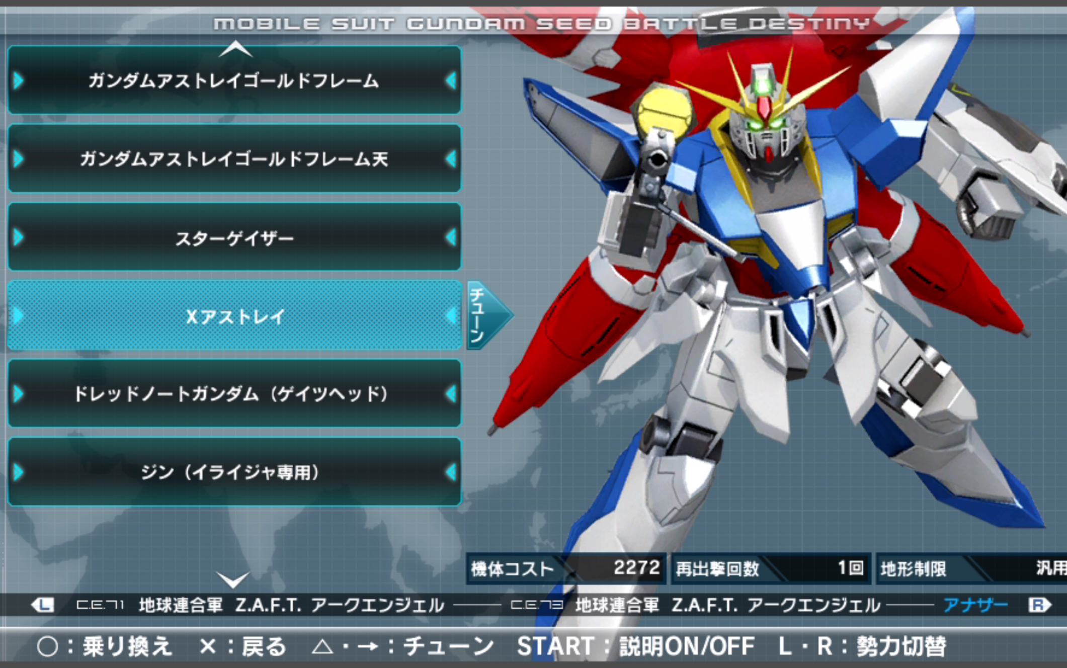 高达seed战斗命运:x异端高达_哔哩哔哩 (゜-゜)つロ 干杯~-bilibili