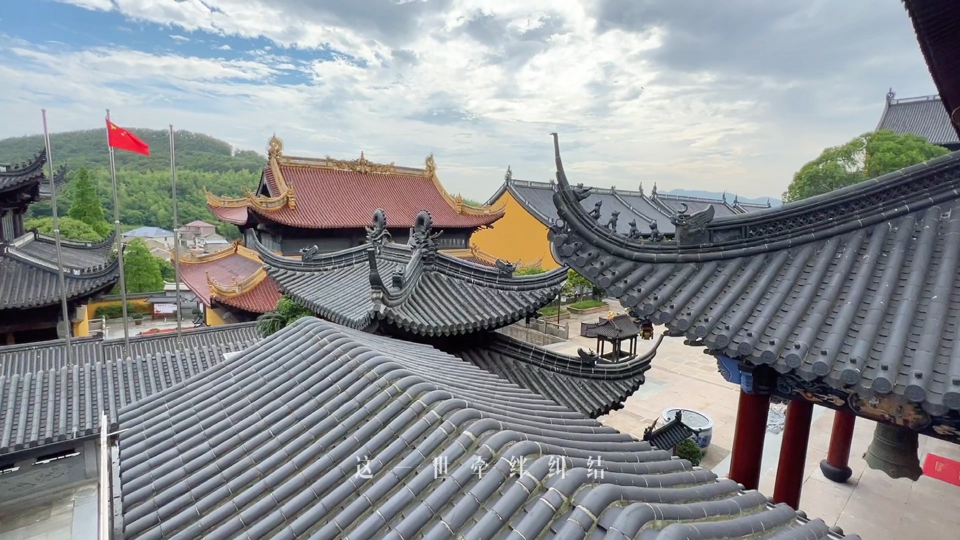 舟山天福寺图片