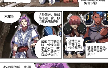 驭灵师823革问泉眼