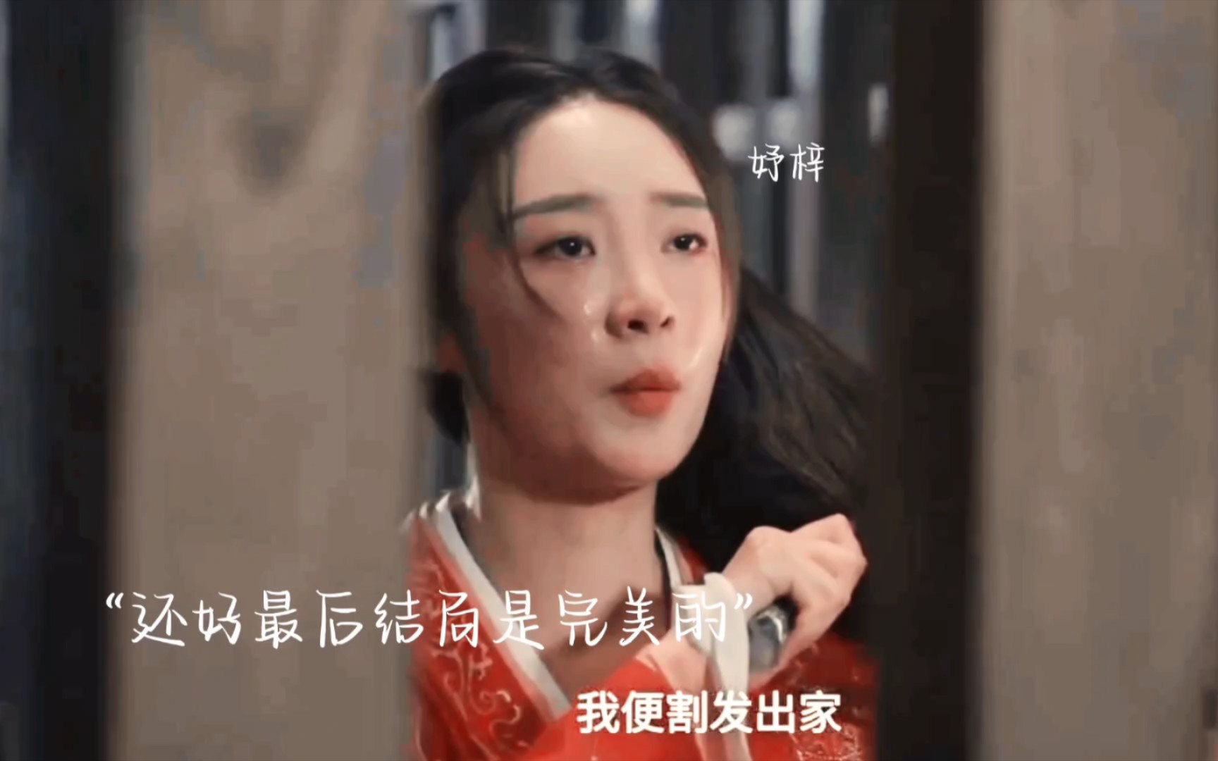 【也就只有万萋萋,在程家为难之际敢让程颂娶她.】哔哩哔哩bilibili