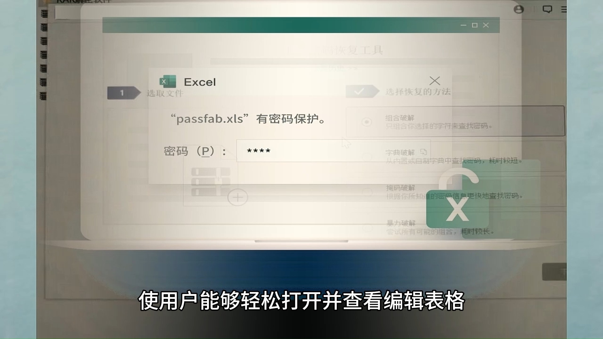 电脑开机密码解除?