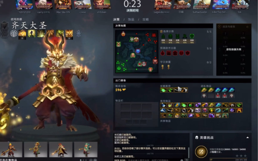 Ame直播大圣第一视角20230102DOTA2第一视角