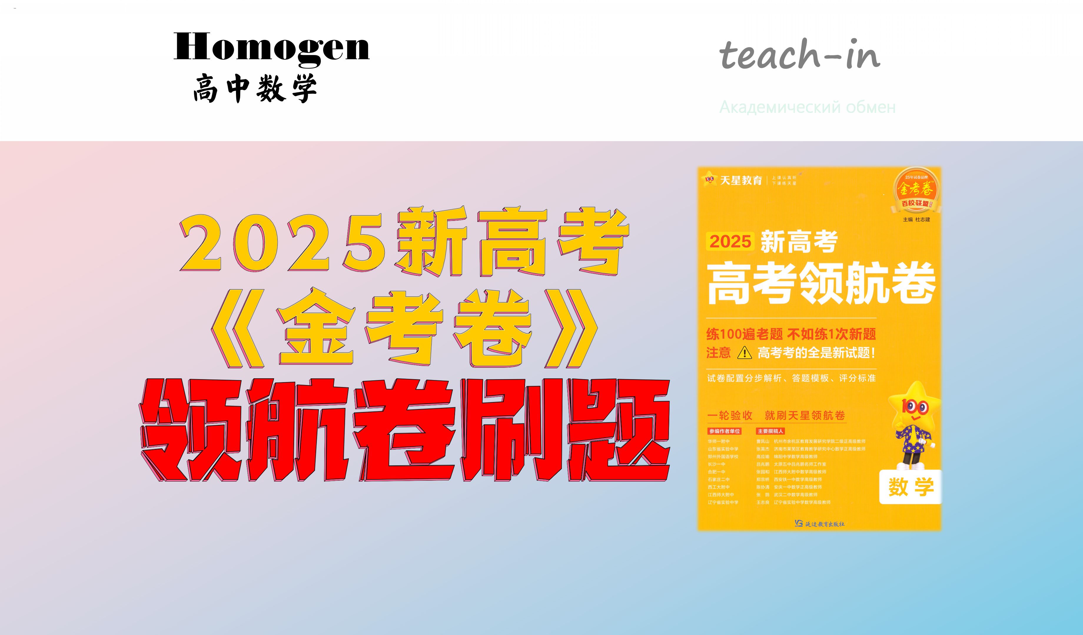 25届《金考卷》领航卷压轴题详解(2025新高考)(持续更新...)哔哩哔哩bilibili