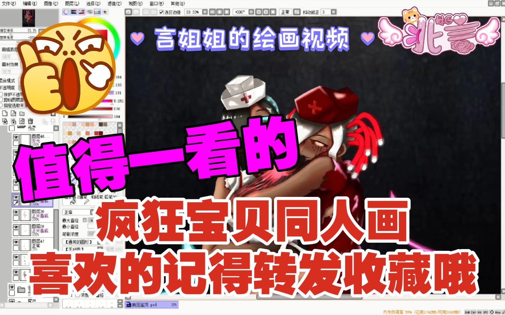 【北言:穿越火线】疯狂宝贝同人画