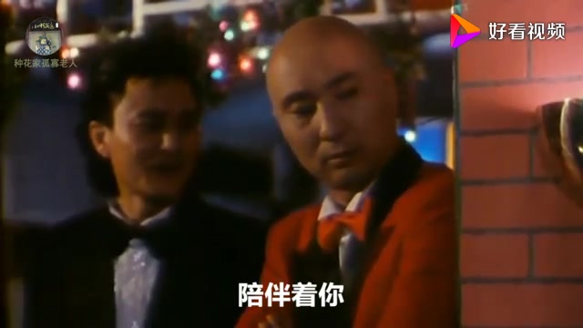 [图]怀旧电影金曲1992爷儿俩开歌厅插曲夜色温柔·那英