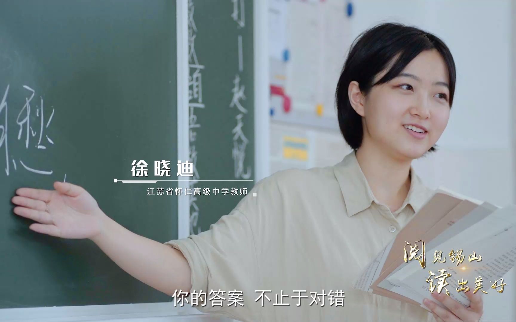 阅见锡山 读出美好