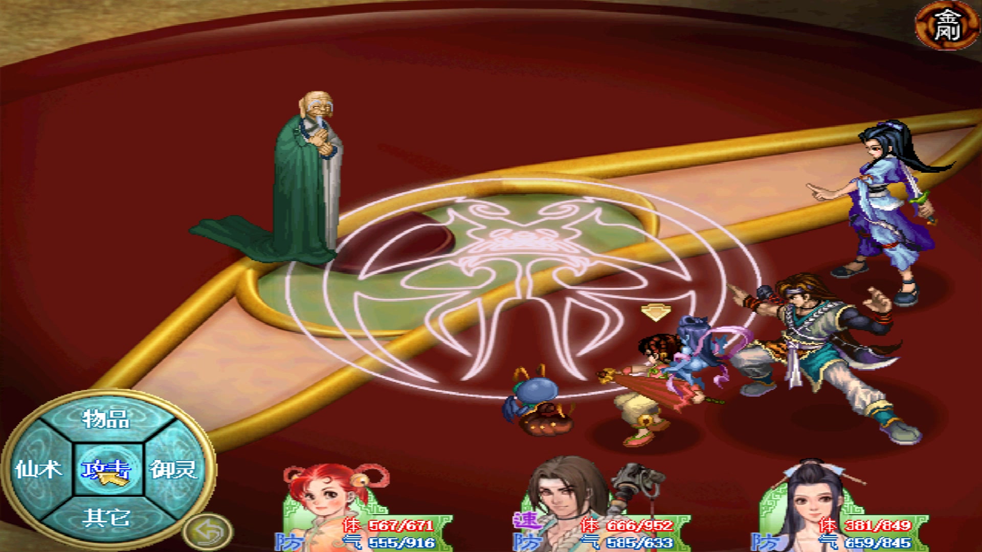 《仙剑奇侠传二》最终boss千叶禅师(人型 原型)