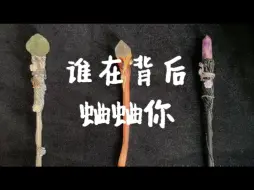 Descargar video: 谁在你背后说你坏话？