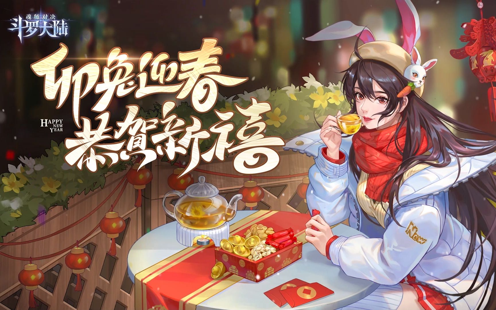 【新皮肤】小舞兔年新装「卯兔迎春」即将上线!