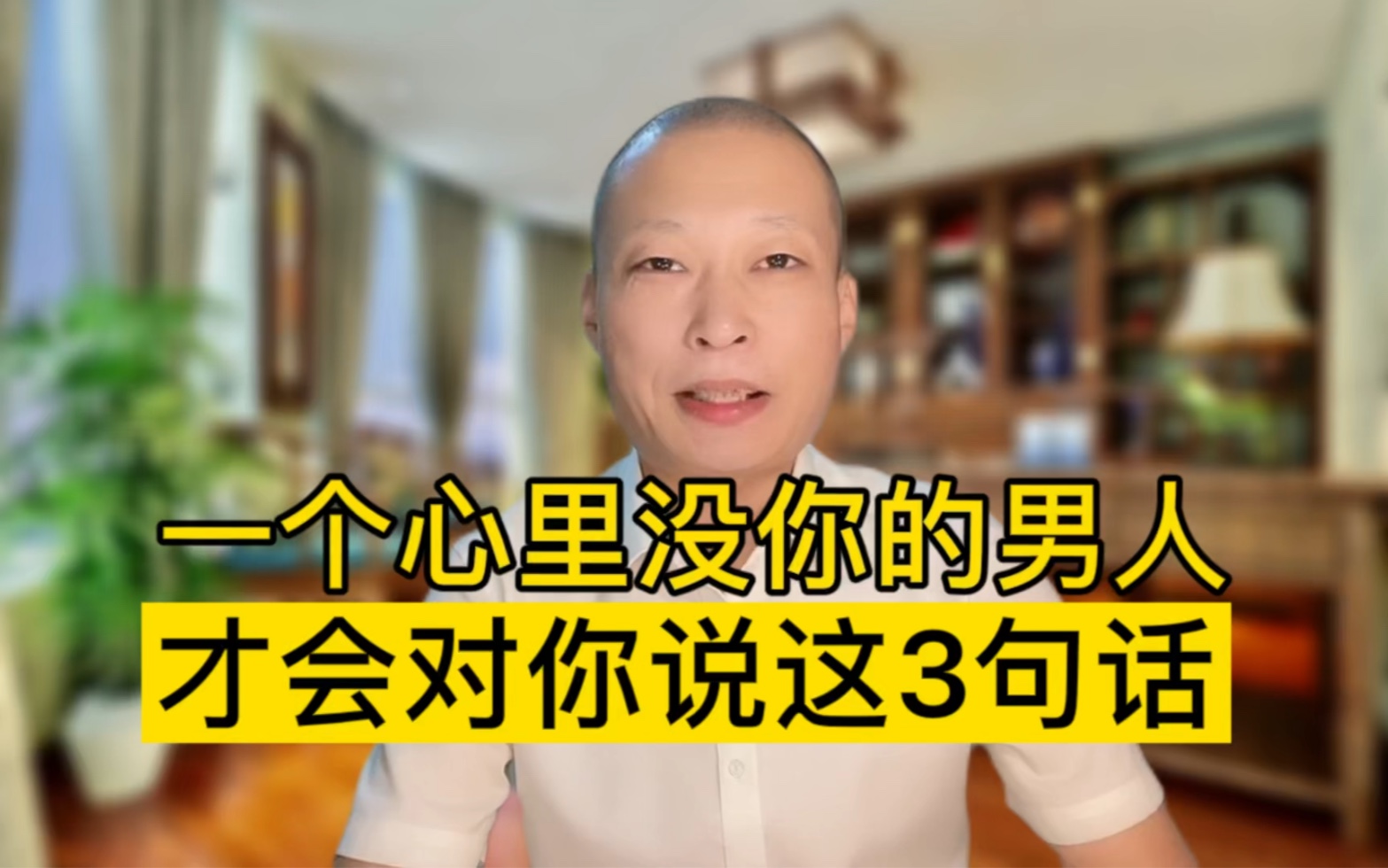 一个心里没有你的男人!往往会对你说这3句话