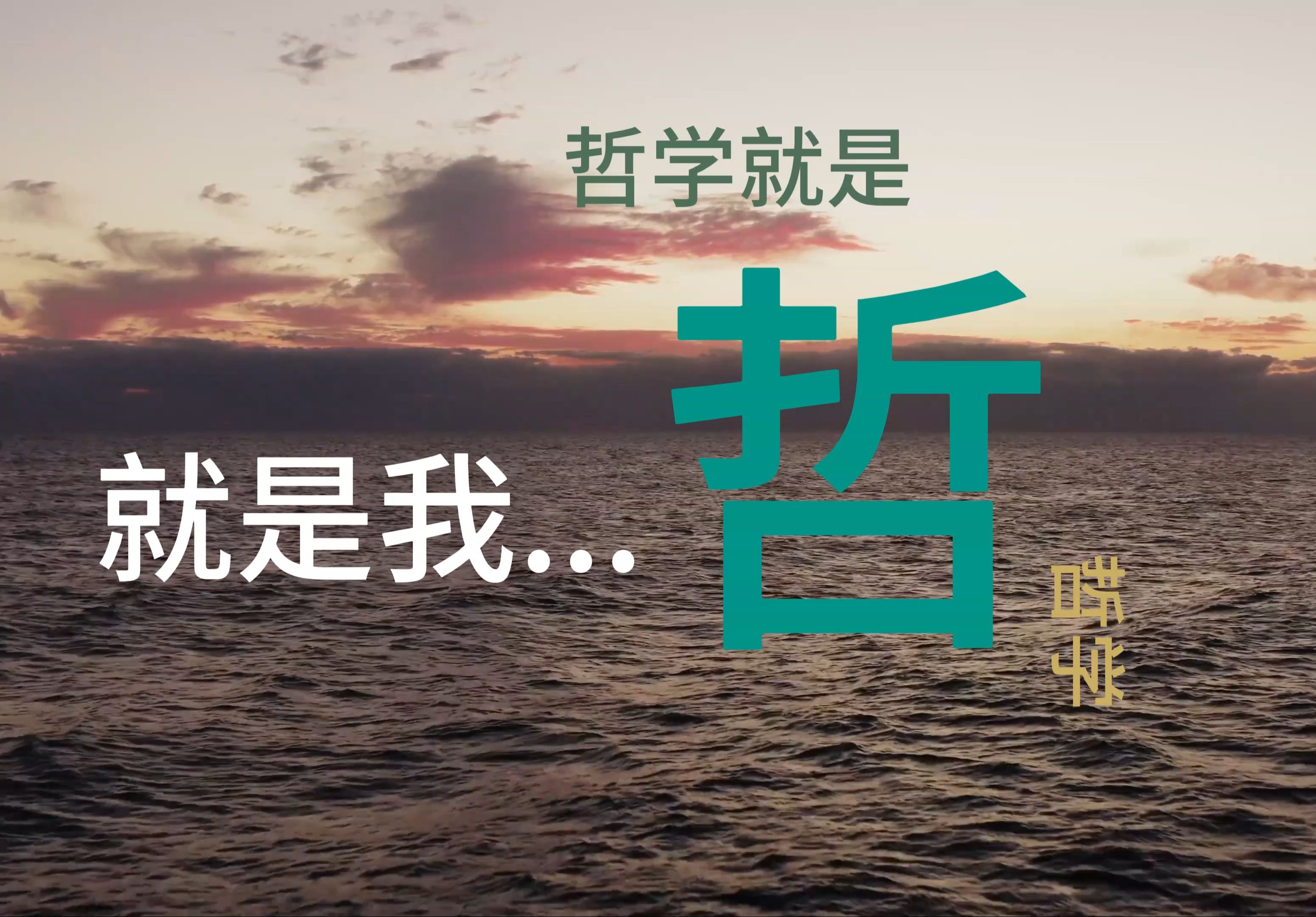 哲学本身是什么(哲学的本质与作用)