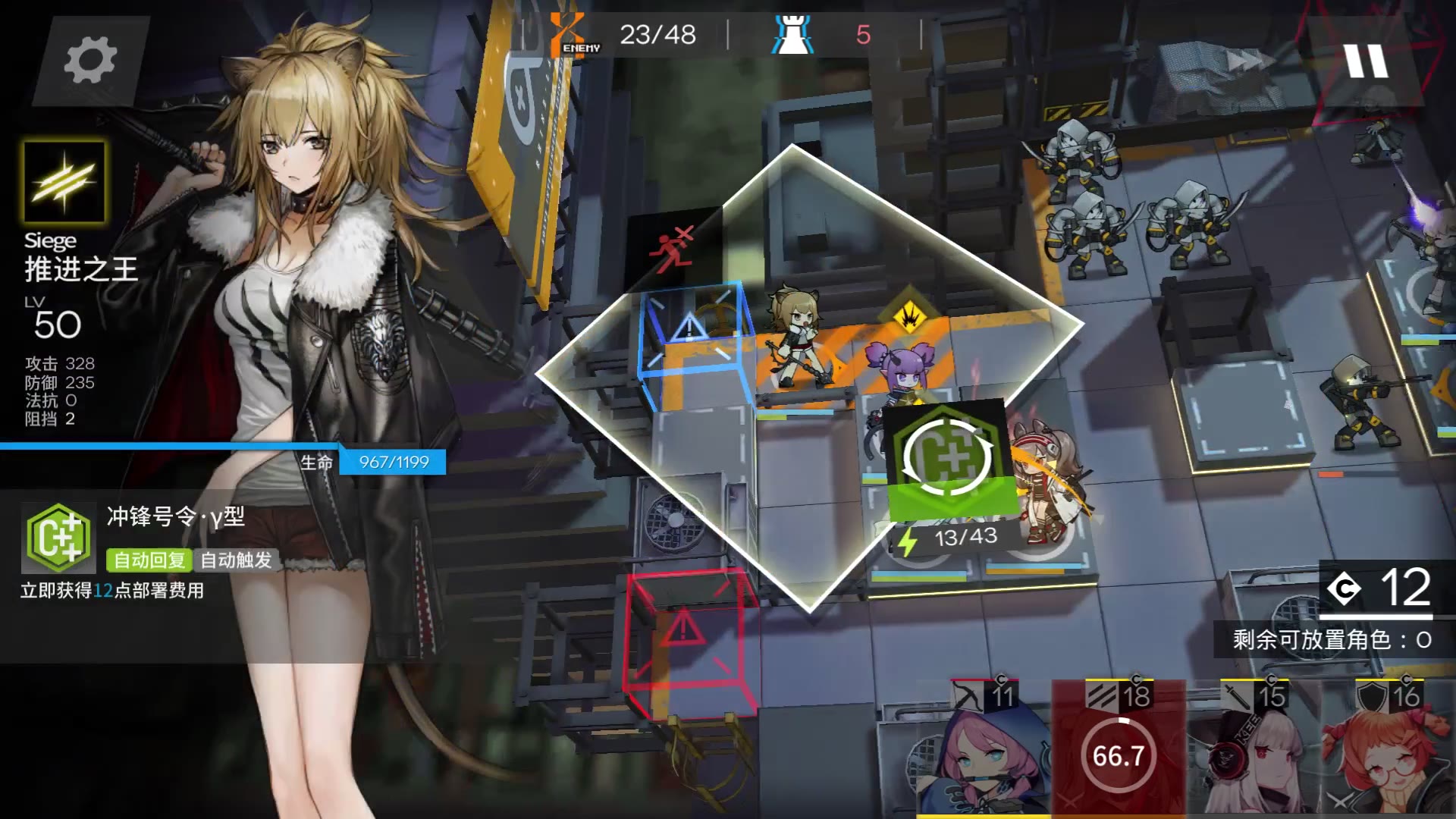 明日方舟 三测 三星例 2-7