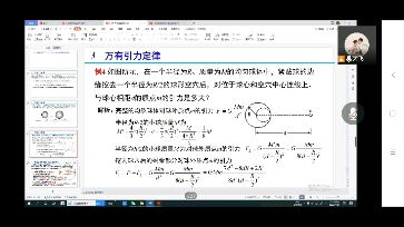 物理必修二 2哔哩哔哩bilibili