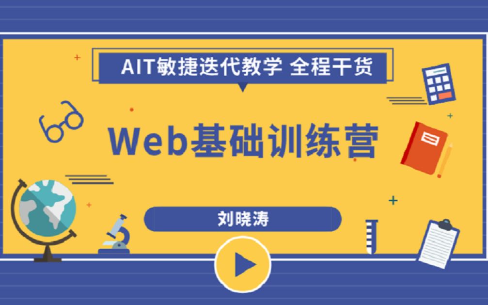 极速Web基础2,HTML5案例实战,第一个HBuilder项目哔哩哔哩bilibili