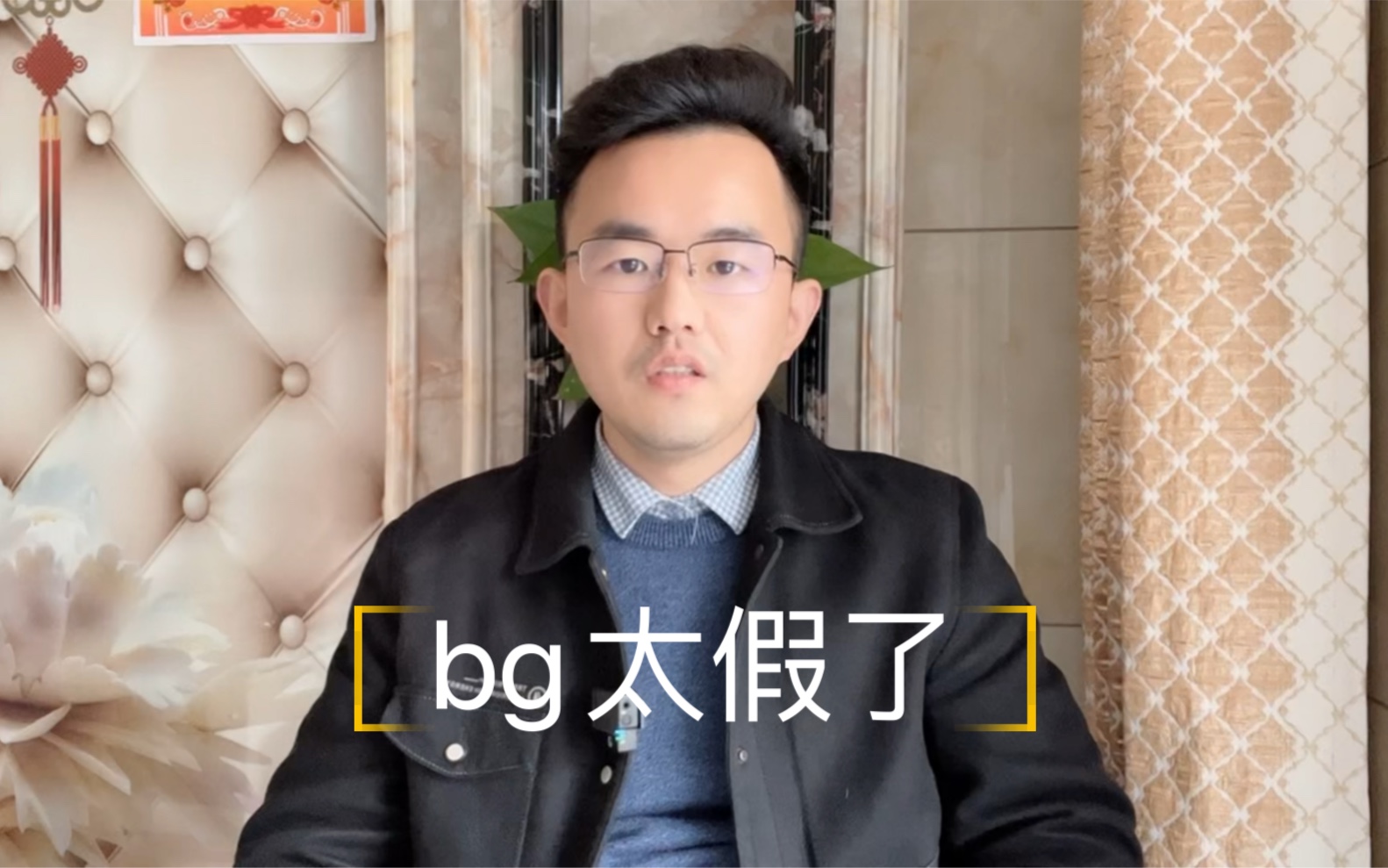 Bg真人视讯太假,一个“6”和“9”分不清楚,结果全然不同哔哩哔哩bilibili