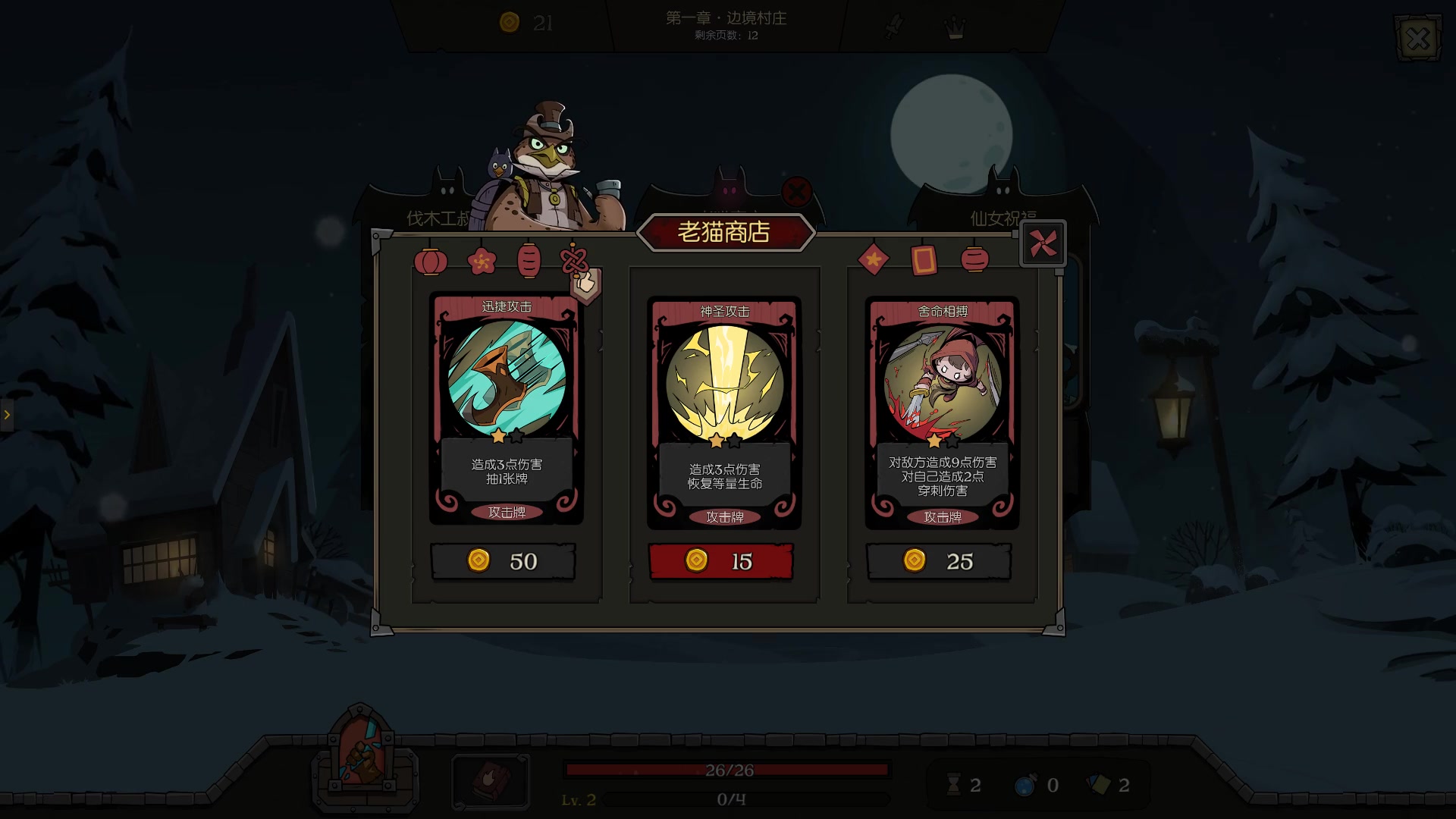 《月圆之夜》试玩,我竟然倒在了第一关!