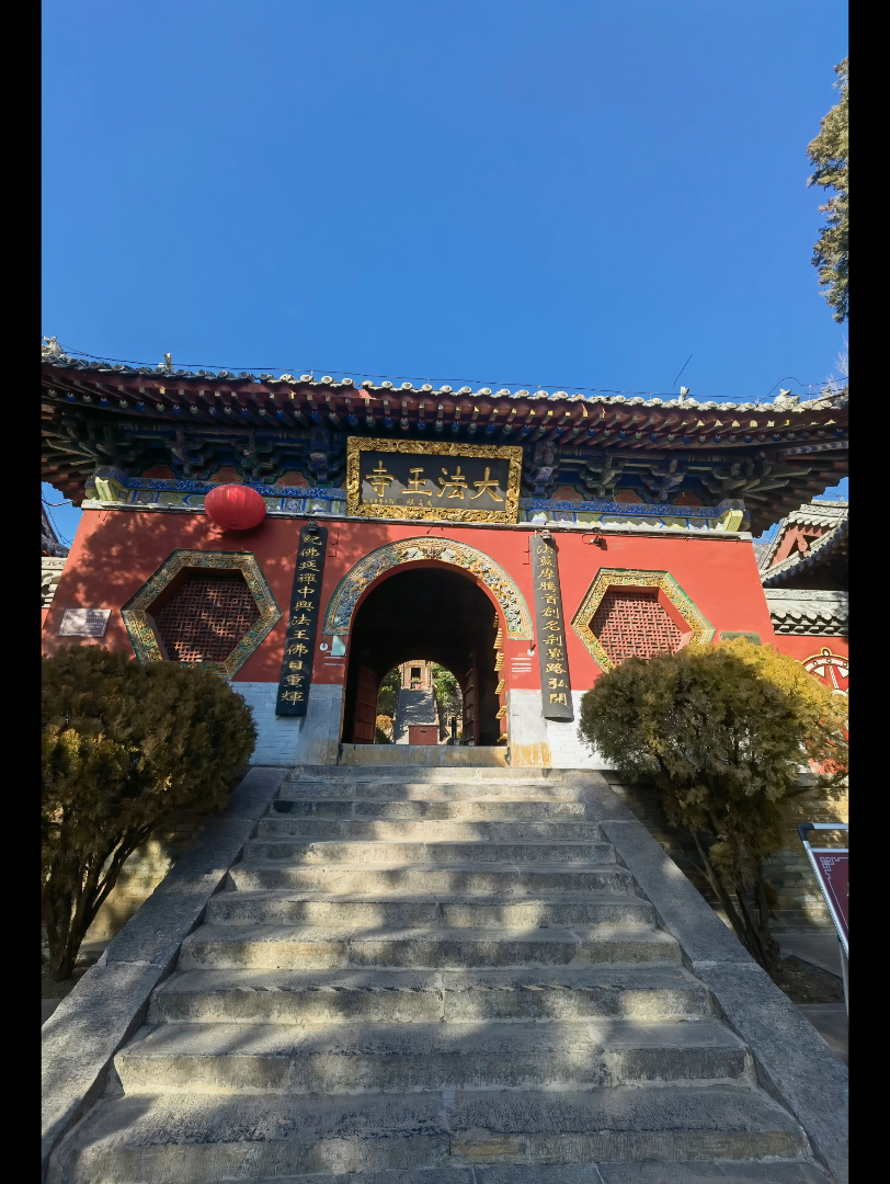 《走遍中国069:大法王寺》位于嵩山太室山法王寺登山路口处.