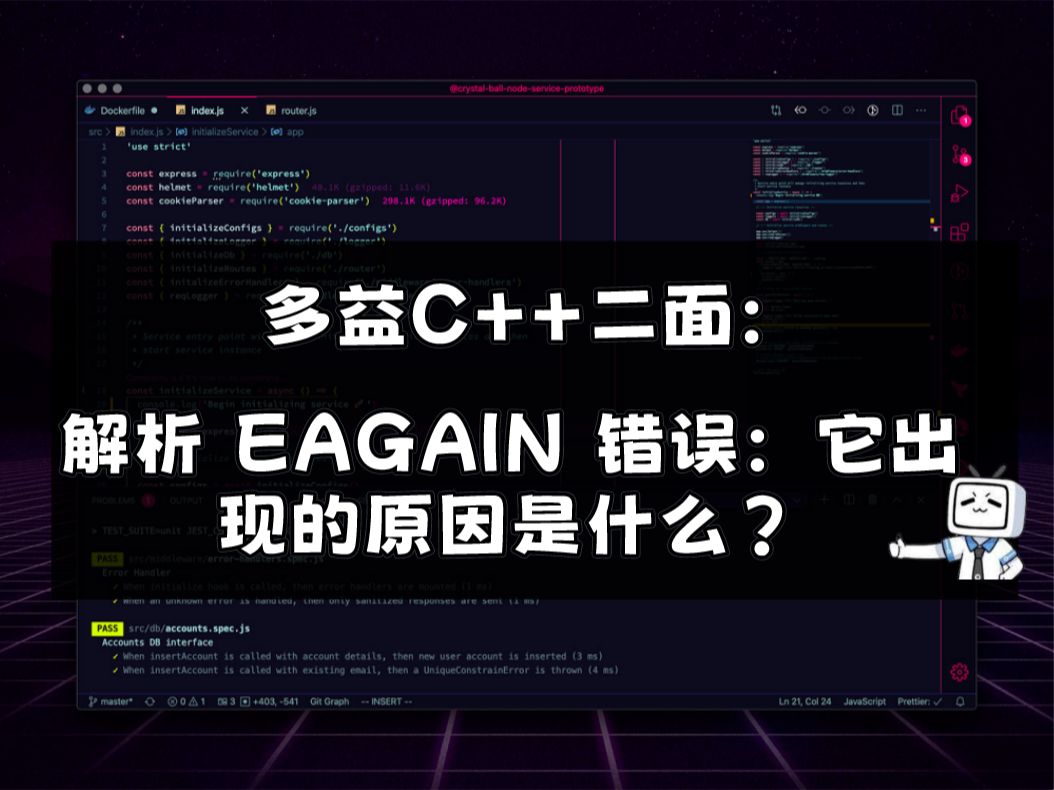 多益C++二面|解析EAGAIN错误:它出现的原因是什么?哔哩哔哩bilibili