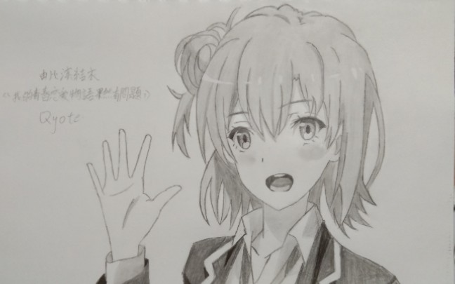 还有人喜欢团子吗?(我的青春恋爱物语系列手绘)