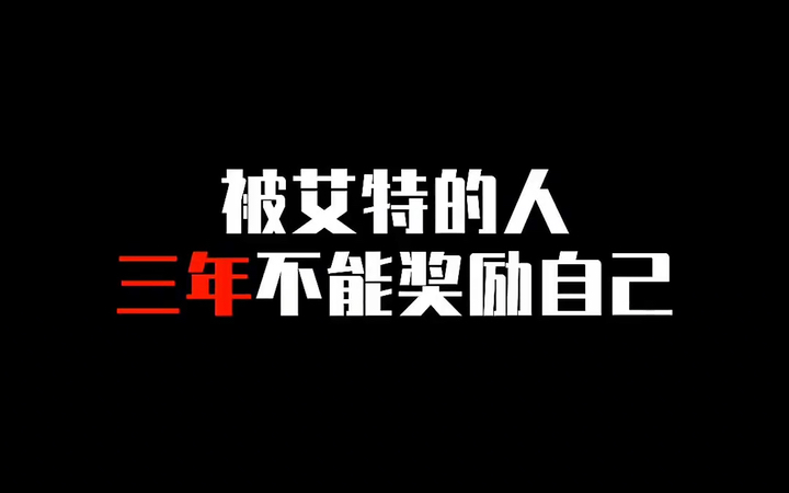 春宵苦短日高起,从此君王不早朝~哔哩哔哩bilibili