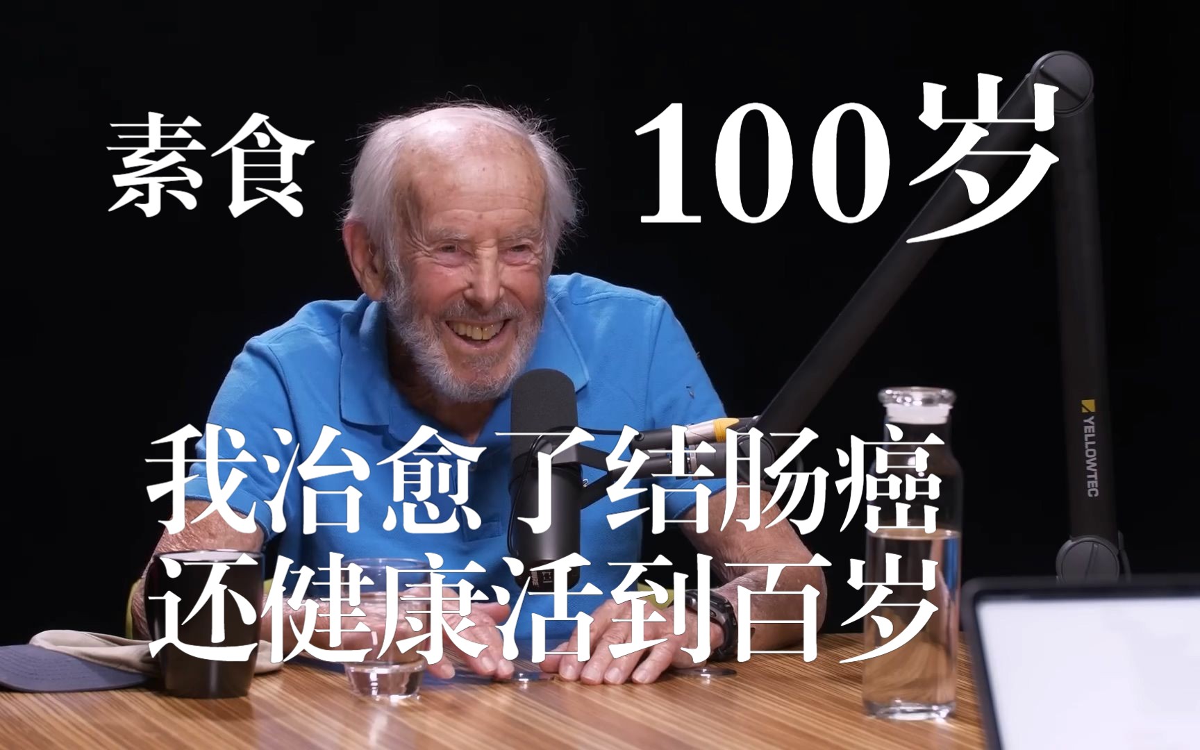 [图]【长命百岁的秘密】吃素治愈了我的结肠癌还让我活到100岁[Centenarian Secrets On Longevity]