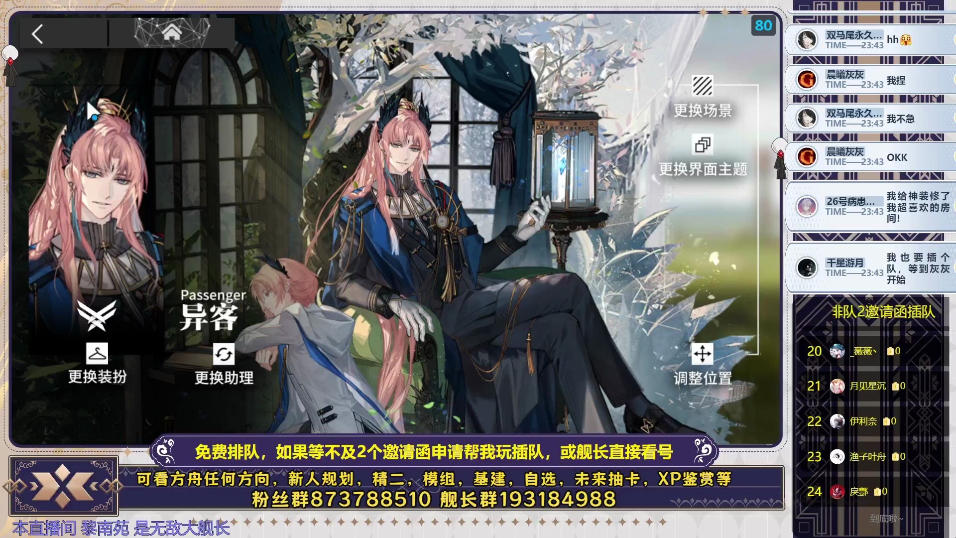 【明日方舟】女舰长喜欢的异客xp皮肤鉴赏