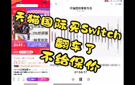 我在天猫国际买Switch OLED款式宝可梦朱紫限定翻车了哔哩哔哩bilibili