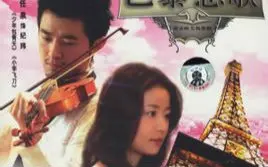 Descargar video: 【国产】巴黎恋歌 36集全【2006】 34