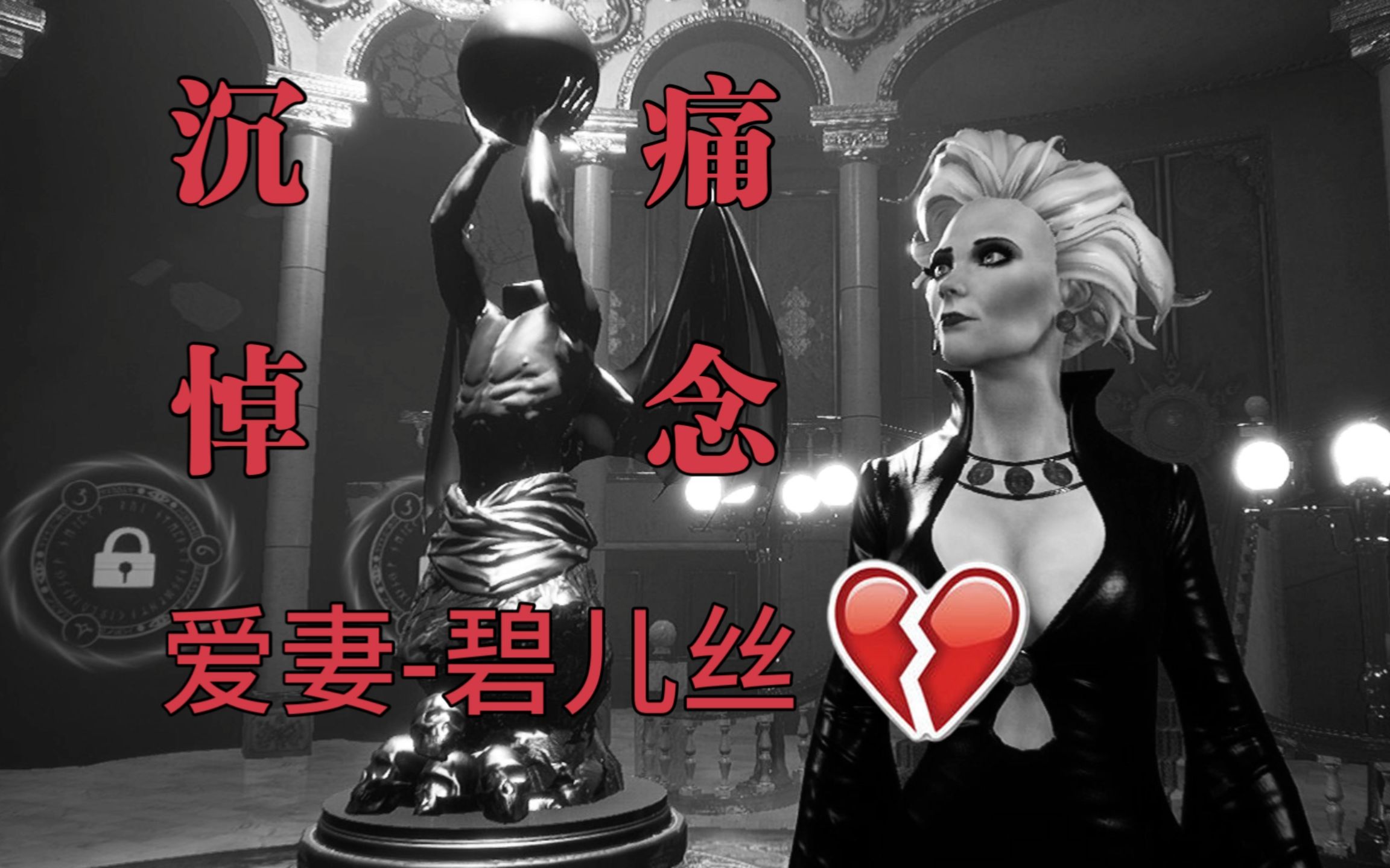 【黑暗欺骗第7关】小萝莉再次登场?碧儿丝遭背刺?挺住啊!媳妇儿!