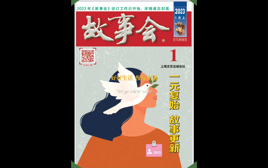 2023年杂志期刊集合加群分享下载https://www.buez.cn/list/17/哔哩哔哩bilibili