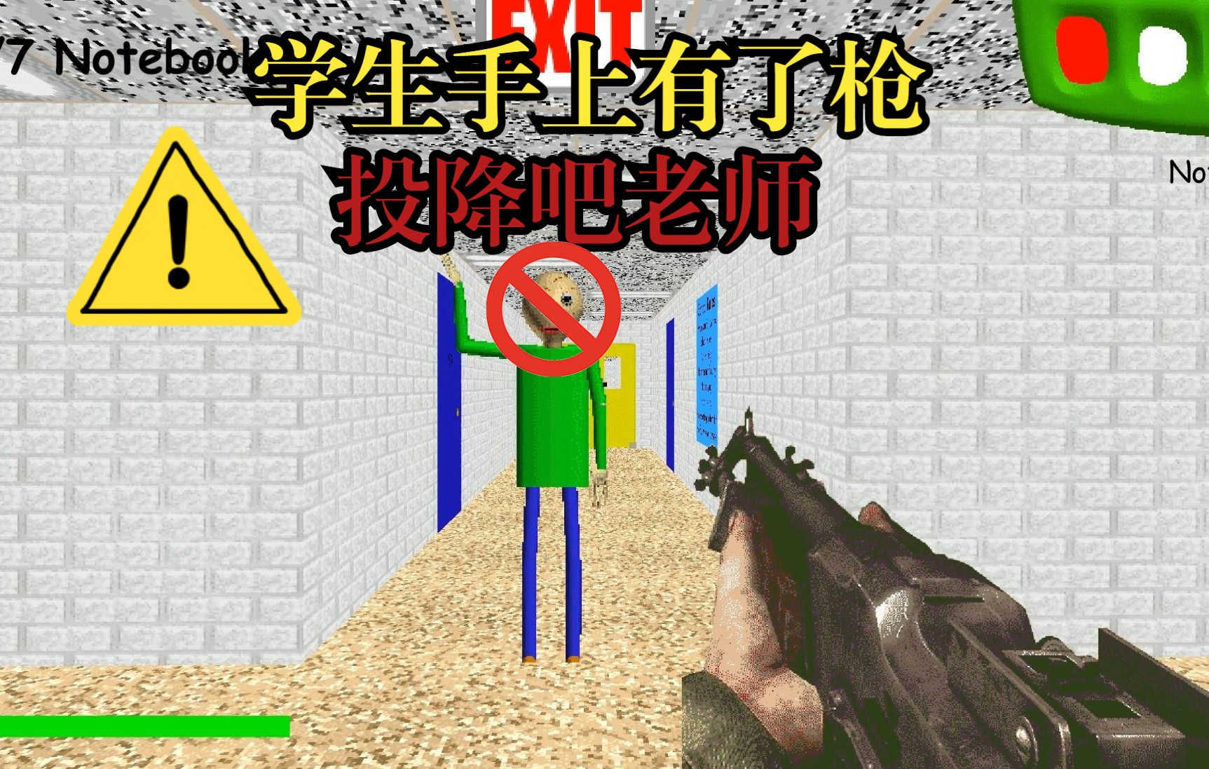 [图]巴迪的基础教育：学生有了枪，先把学校干掉再逃离Baldi's Basics With A Gun