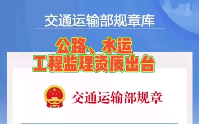 [图]身为工程人你为什么要评职称呢？公路、水运、工程监理等资质规定已经出台，已‬‬有职称要求，再不评职称，连职升‬‬加薪的会机‬‬都没，这就是你要评职称的原因。