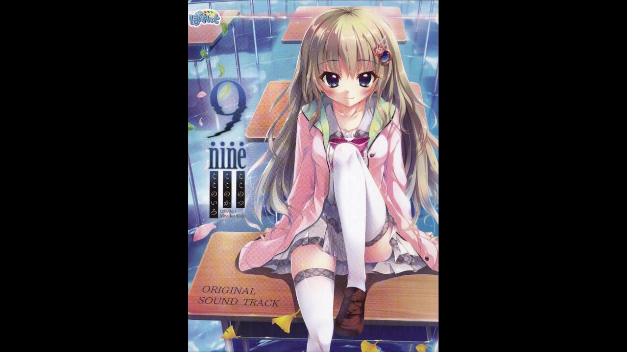9-nine- ここのつここのかここのいろ オリジナルサウンドトラック 专辑】9-nine- ここのつここのかここのいろオリジナルサウンドトラック