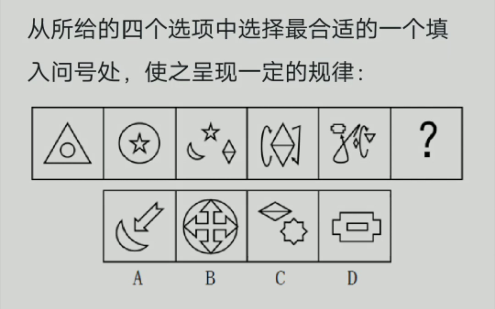 别蒙了,让你一眼看出答案.每日十道题,巩固练习图形规律.迅速提高图形推理题目.哔哩哔哩bilibili