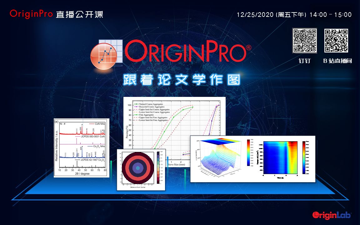 跟着论文学作图 —— 2020 年 12 月 25 日 直播公开课哔哩哔哩bilibili