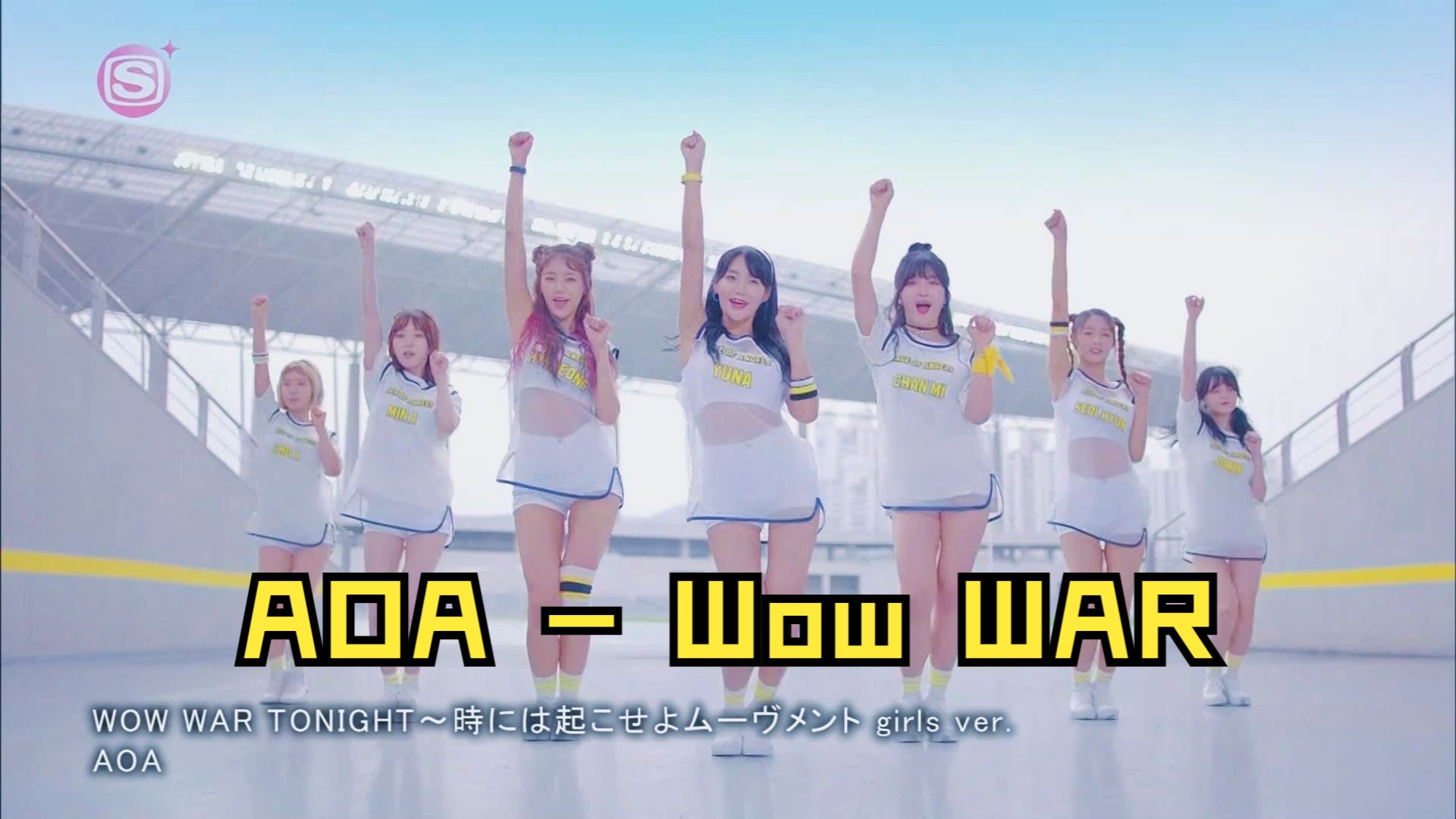 AOA  Wow WAR 韩国女团高清MV哔哩哔哩bilibili