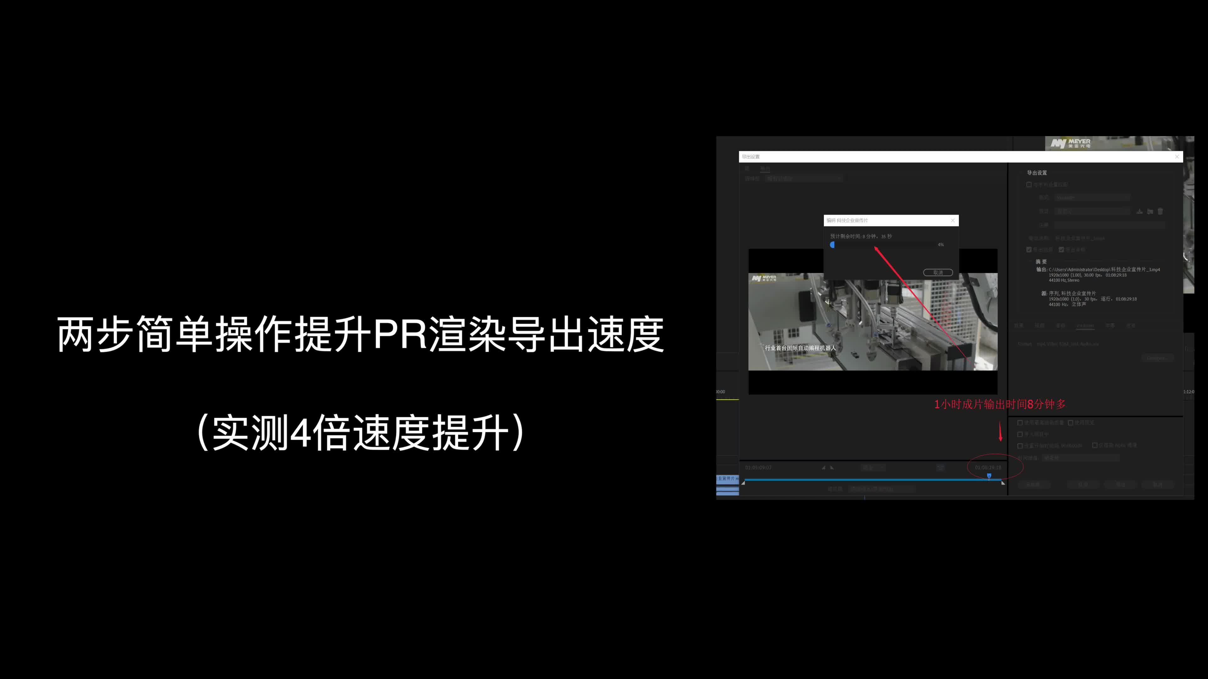 PR开启硬件加速终极方式,实测四倍提升渲染导出速度哔哩哔哩bilibili