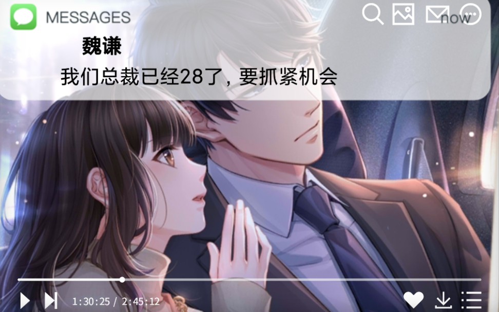 恋与制作人言吹魏谦的朋友圈回复合集