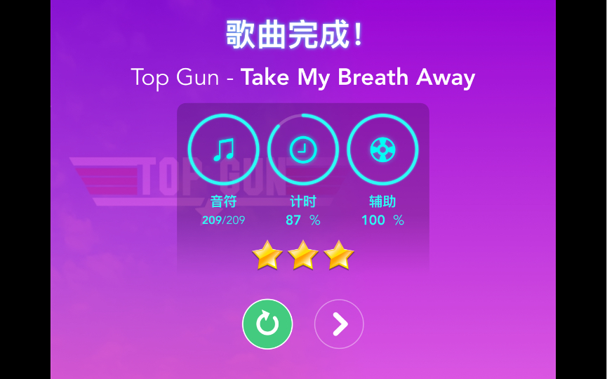 [图]钢琴视奏-电影歌曲挑战-Top Gun - Take My Breath Away