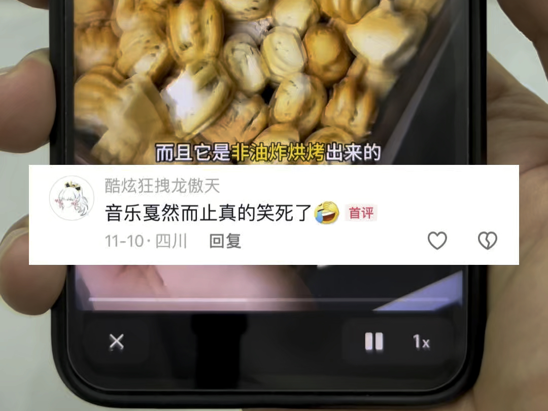 测评:音乐嘎然而止真的笑死了哔哩哔哩bilibili