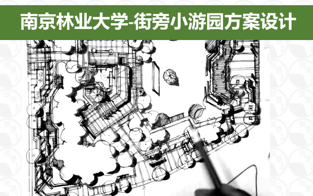 南京林业大学风景园林考研快题哔哩哔哩bilibili