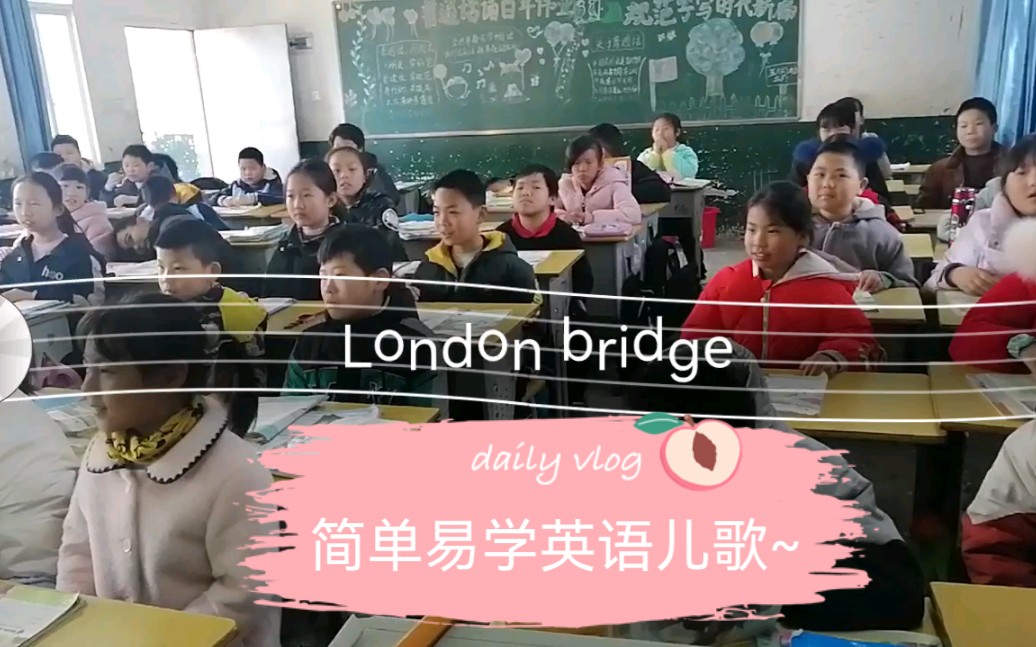 [图]简单易学的英文歌《London bridge》+手指操，10分钟之内就能学会，中高年级皆宜，快去交给你的小可爱吧！