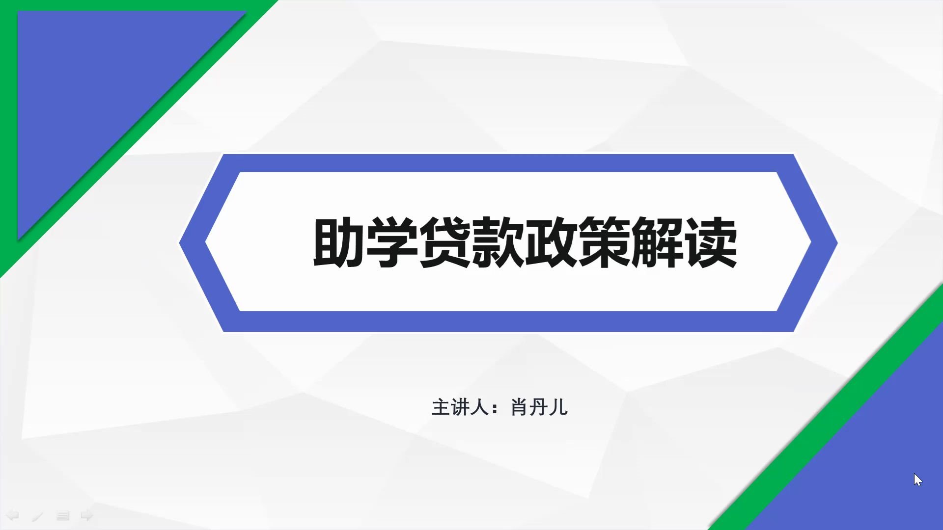 国家助学贷款系统应用与申报哔哩哔哩bilibili